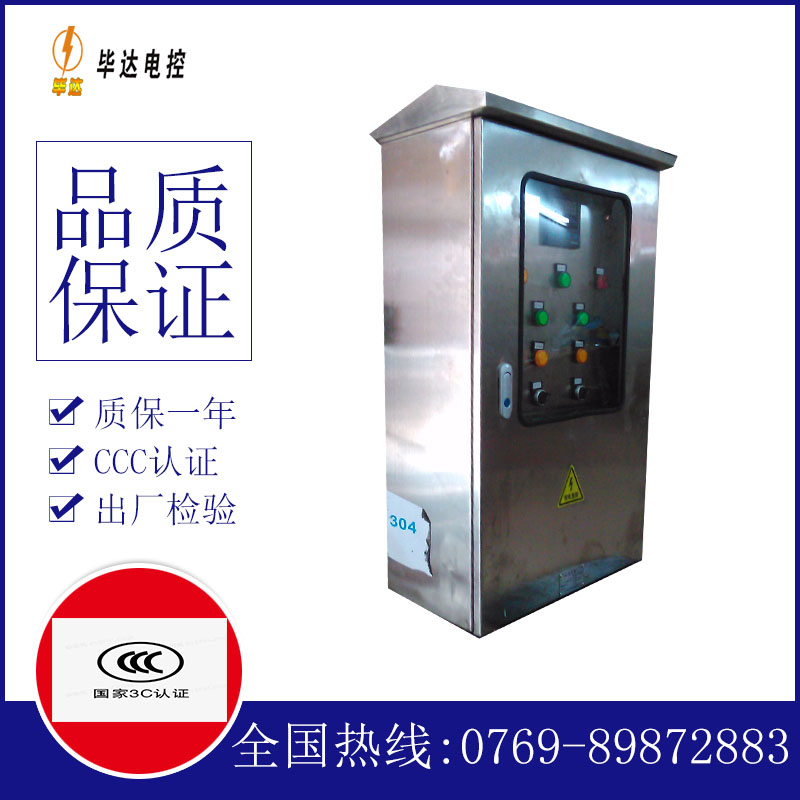 隆子不锈钢配电箱